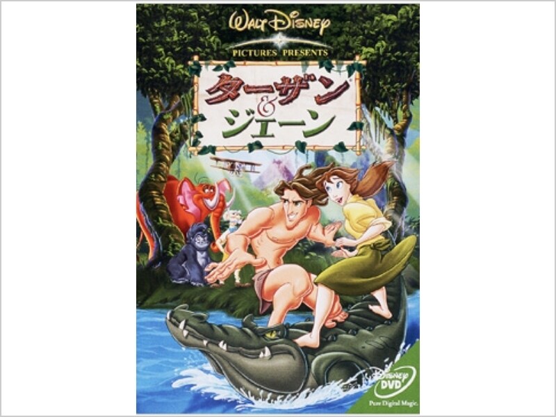 ターザン&ジェーン｜ブルーレイ・DVD・デジタル配信｜ディズニー公式
