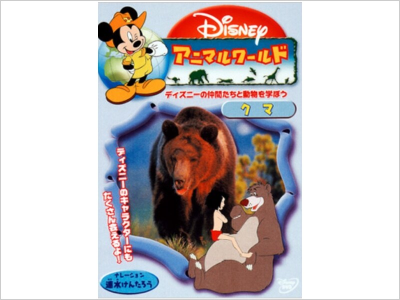 クマのキャラクター DVD クマのキャラクター DVD Amazon.co.jp: くまのプーさん 80周年記念