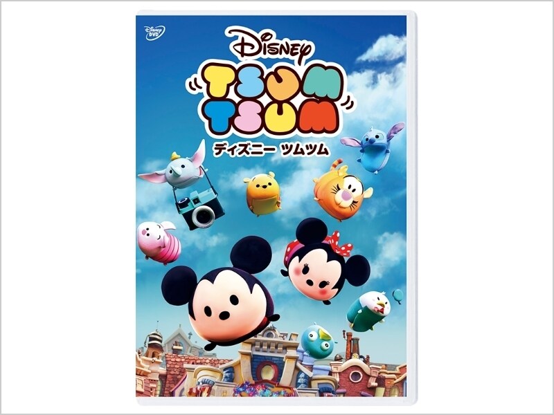 ディズニー ツムツム｜ブルーレイ・DVD・デジタル配信｜ディズニー公式