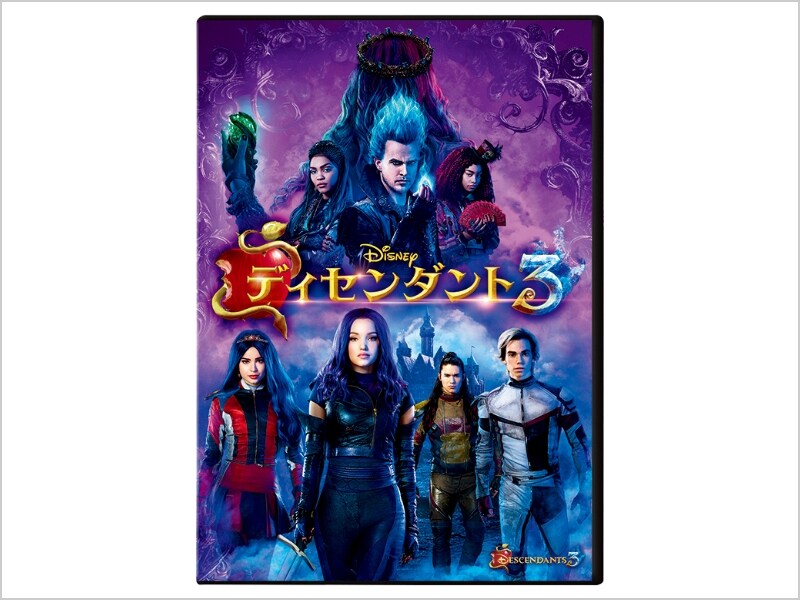 商品ラインナップ｜ディセンダント3｜ブルーレイ・DVD・デジタル配信