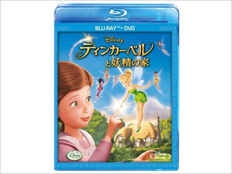 商品ラインナップ｜ティンカー・ベルと妖精の家｜ブルーレイ・DVD ...