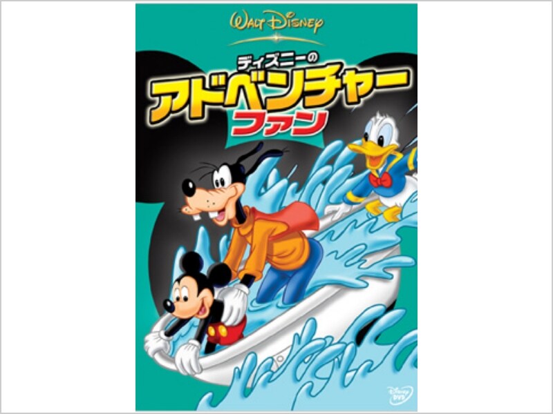 2025年最新】ディズニー英語 ファンアンドアドベンチャーの人気