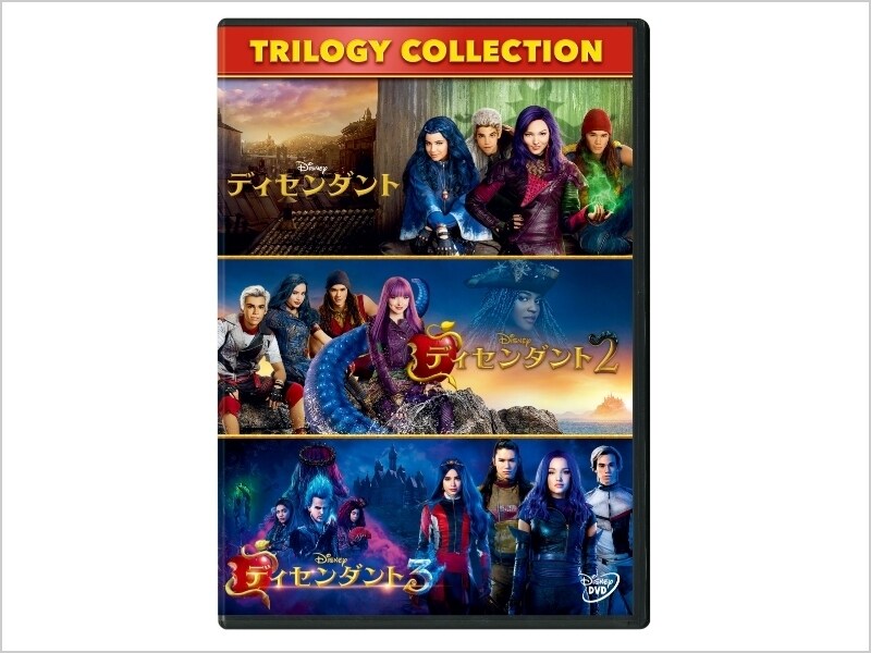 ディセンダントDVD3本セット