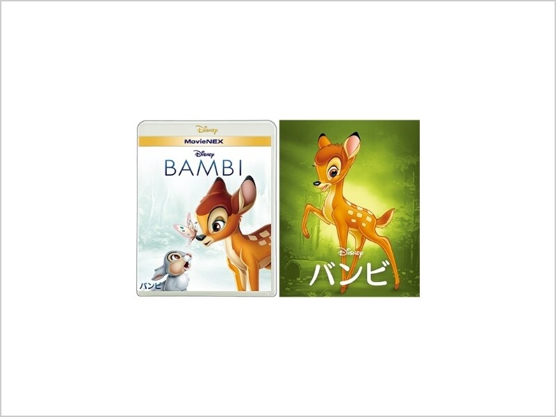 商品ラインナップ｜バンビ｜ブルーレイ・DVD・デジタル配信