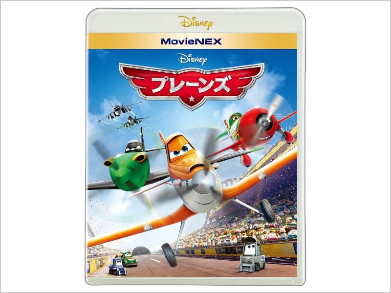 商品ラインナップ｜プレーンズ｜ブルーレイ・DVD・デジタル配信｜ディズニー公式 映画