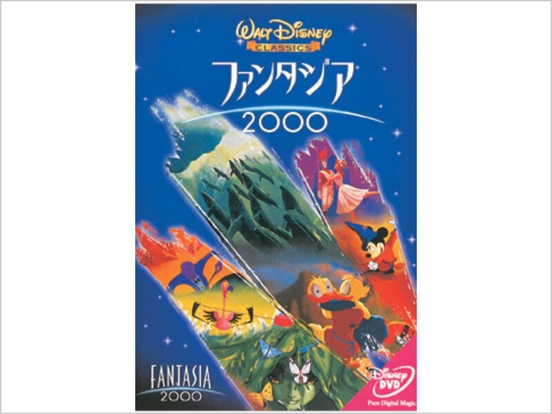 ディズニー　ファンタジア 2000年 ☆新品ケース交換済み☆ ディズニー ファンタジア2000 DVD