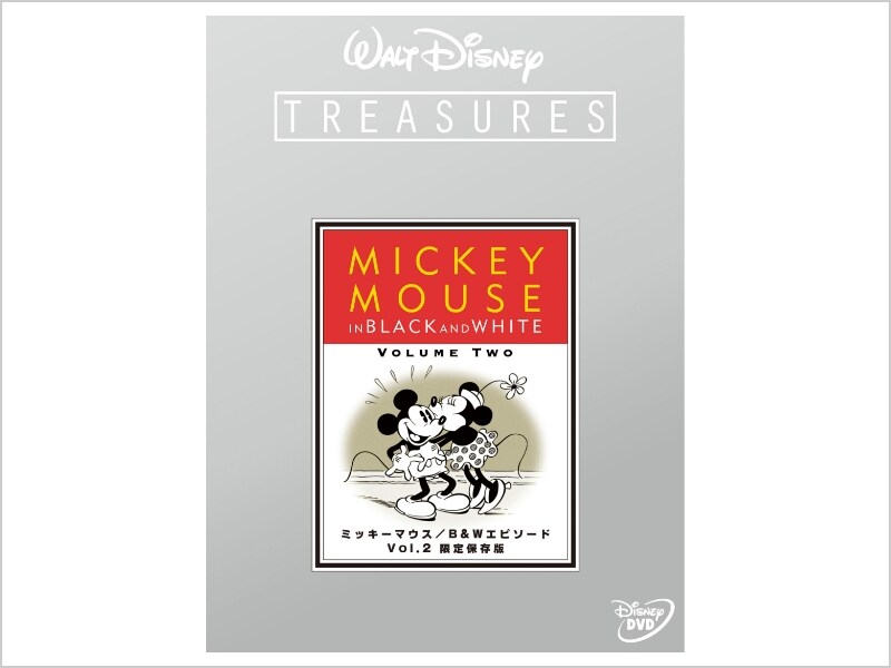ミッキーマウス／Bu0026Wエピソード Vol.2 限定保存版｜ブルーレイ・DVD・デジタル配信｜ディズニー公式
