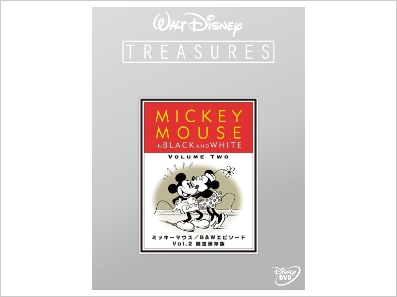 ミッキーマウス／B&Wエピソード Vol.2 限定保存版｜ブルーレイ・DVD