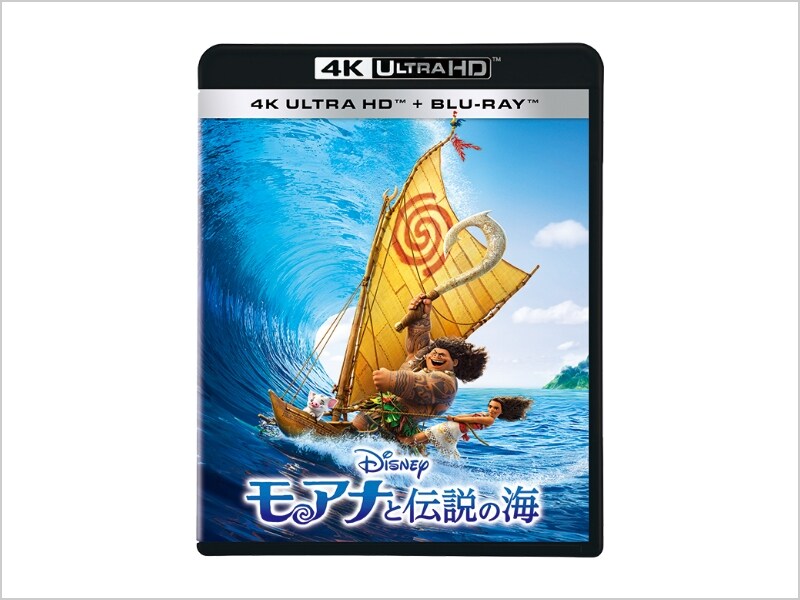 8周年記念イベントが 現品限り新品未開封送料無料モアナと伝説の海DVD ブルーレイ マジックコードセット日本語 英語対応 音声 字幕  