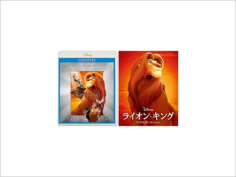商品ラインナップ｜ライオン・キング｜ブルーレイ・DVD・デジタル配信 