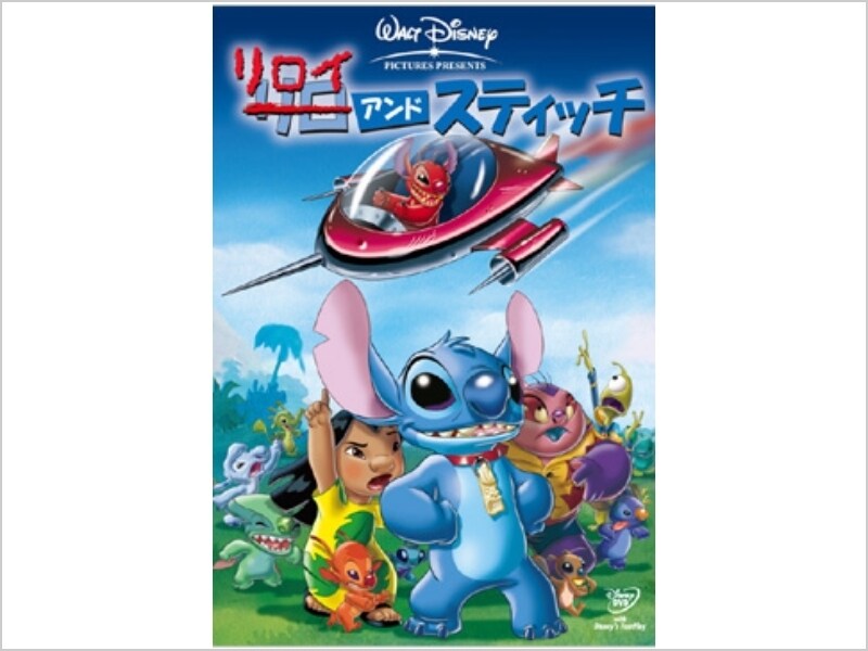 値下♪⑤ディズニー♪ 商品ラインナップ|リロイ&スティッチ|ブルーレイ・DVD