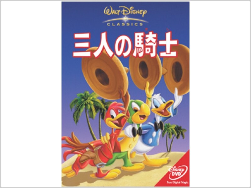 商品ラインナップ｜三人の騎士｜ブルーレイ・DVD・デジタル配信 ...