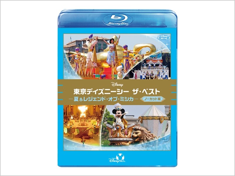 東京ディズニーリゾート ザ・ベスト -夏 & ドリームス・オン