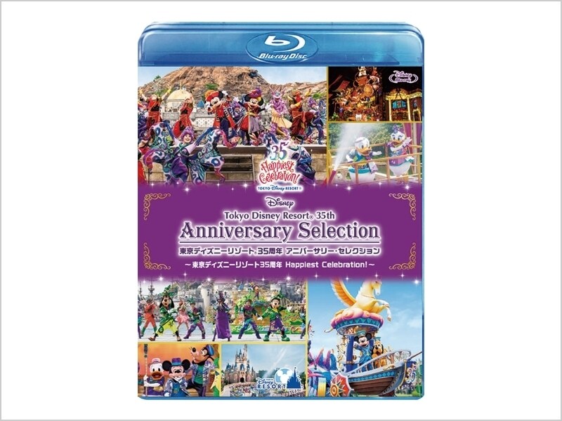 商品ラインナップ｜東京ディズニーリゾート 35周年 アニバーサリー・セレクション －東京ディズニーリゾート 35周年 Happiest  Celebration！－｜ブルーレイ・DVD・デジタル配信｜ディズニー公式