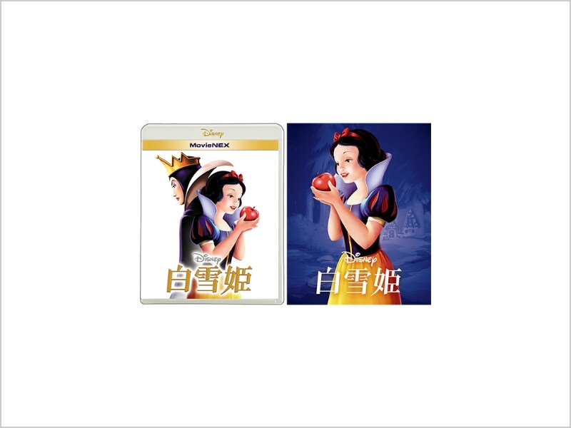 商品ラインナップ｜白雪姫｜ブルーレイ・DVD・デジタル配信 