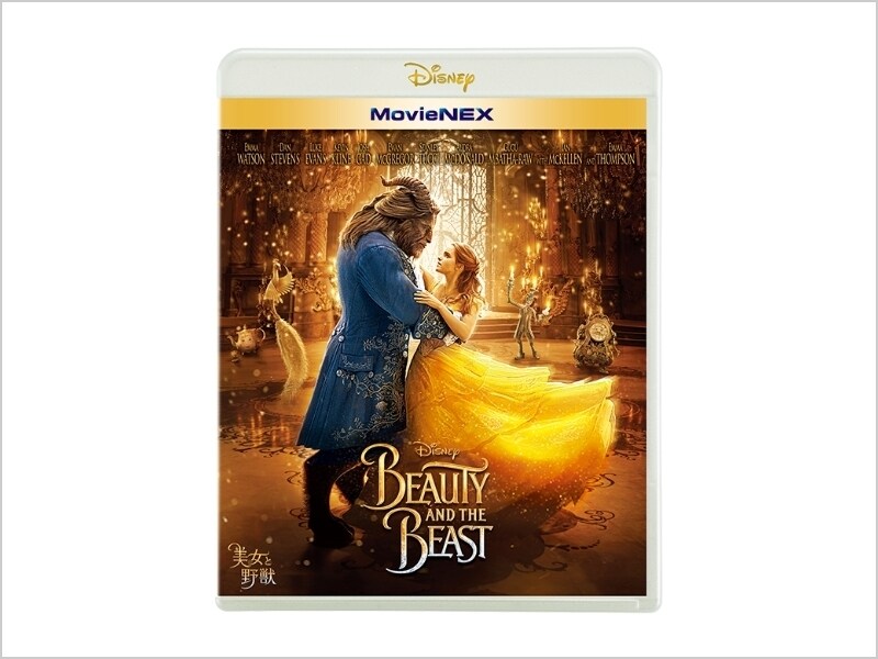美女と野獣 BEAUTY AND THE BEAST MovieNEX ブルーレイ+DVDセット(Blu 
