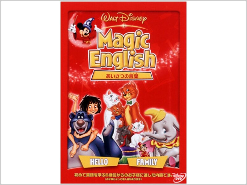 商品ラインナップ|Magic English/あいさつの言葉|ブルーレイ・DVD 商品ラインナップ|Magic English/あいさつの言葉|ブルーレイ・DVD