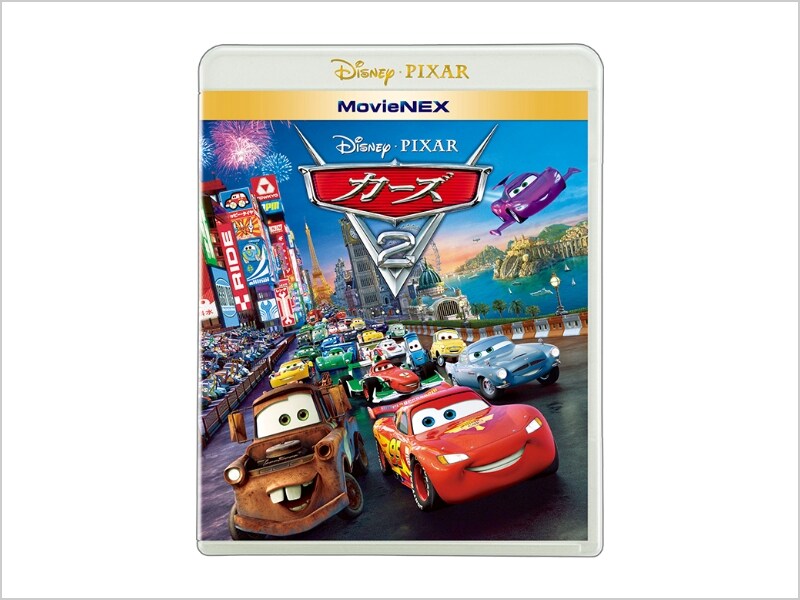 商品ラインナップ｜カーズ2｜ブルーレイ・DVD・デジタル配信｜ディズニー公式