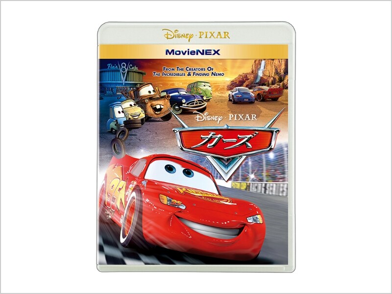 カーズDVD 楽天ブックス: 【特典】カーズ MovieNEX 3ムービー