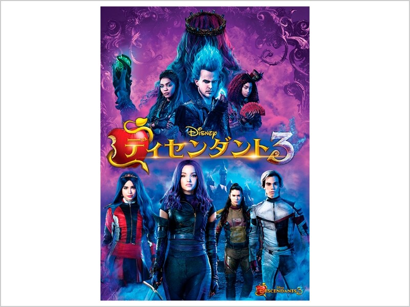 表紙:ディセンダント　ディズニー☆TigerBeat ポスター付き！ Amazon.com: ディセンダント [DVD] : Movies & TV