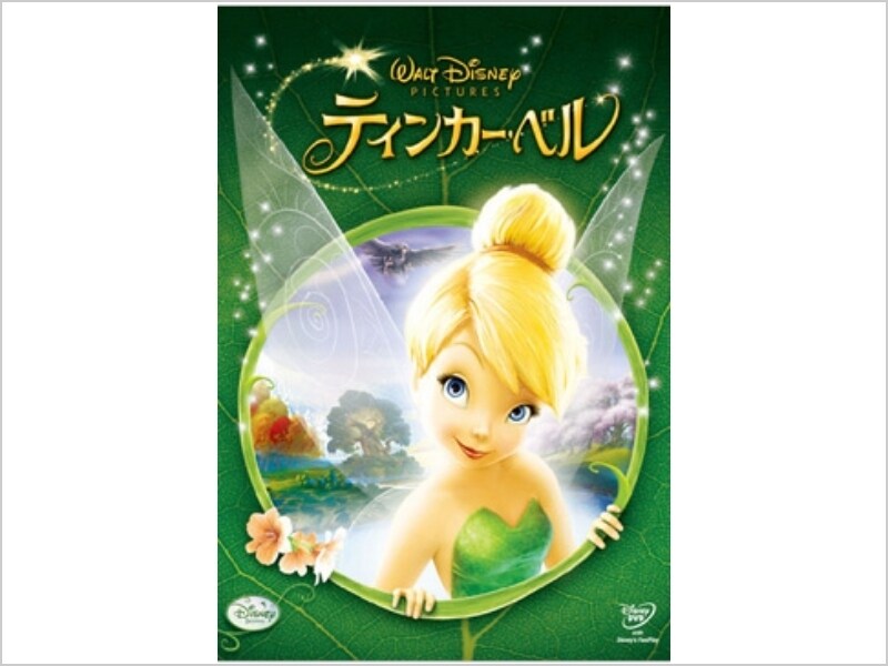 商品ラインナップ｜ティンカー・ベル｜ブルーレイ・DVD・デジタル配信｜ディズニー公式