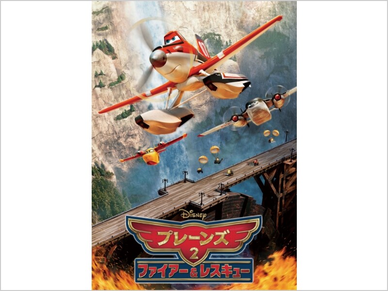 プレーンズ2/ファイアー&レスキュー MovieNEX('14米)〈2枚組〉 商品