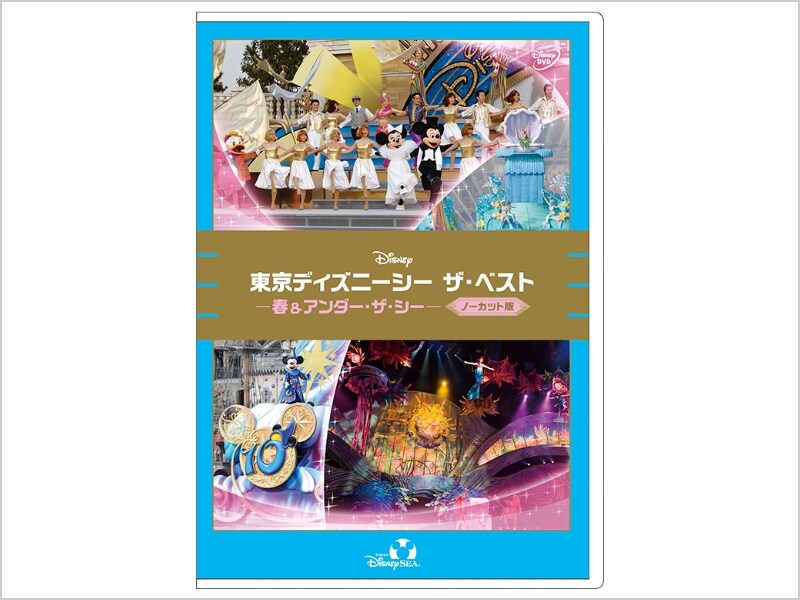 商品ラインナップ｜東京ディズニーシー ザ・ベスト -春