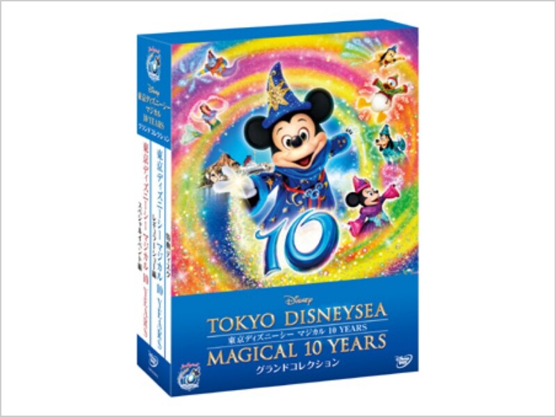 商品ラインナップ｜東京ディズニーシー マジカル 10 YEARS グランドコレクション｜ブルーレイ・DVD・デジタル配信｜ディズニー公式