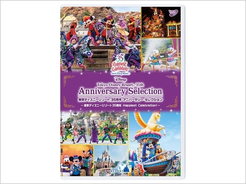 タイム・オブ・セレブレーション！東京ディズニーリゾート35周年