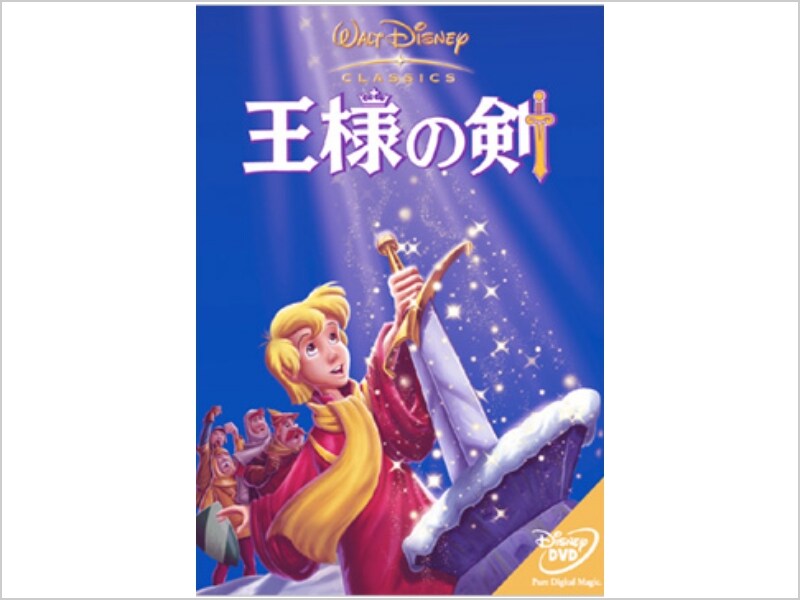 商品ラインナップ｜王様の剣｜ブルーレイ・DVD・デジタル配信 