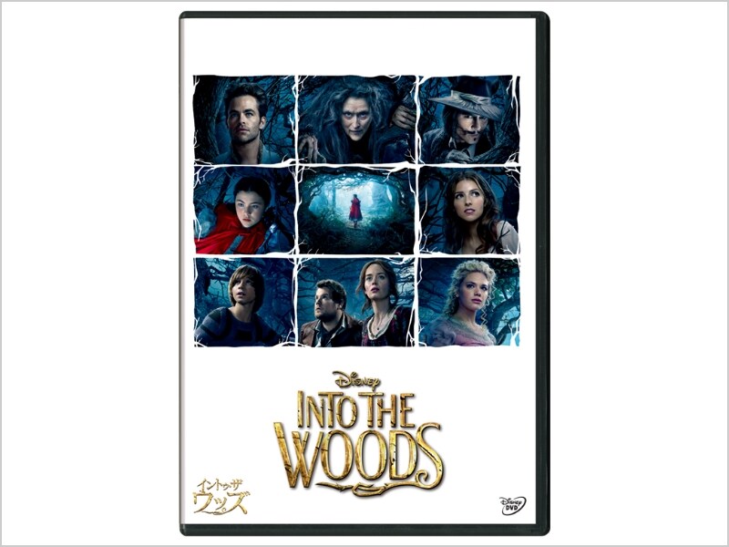 商品ラインナップ｜イントゥ・ザ・ウッズ｜映画／ブルーレイ・DVD