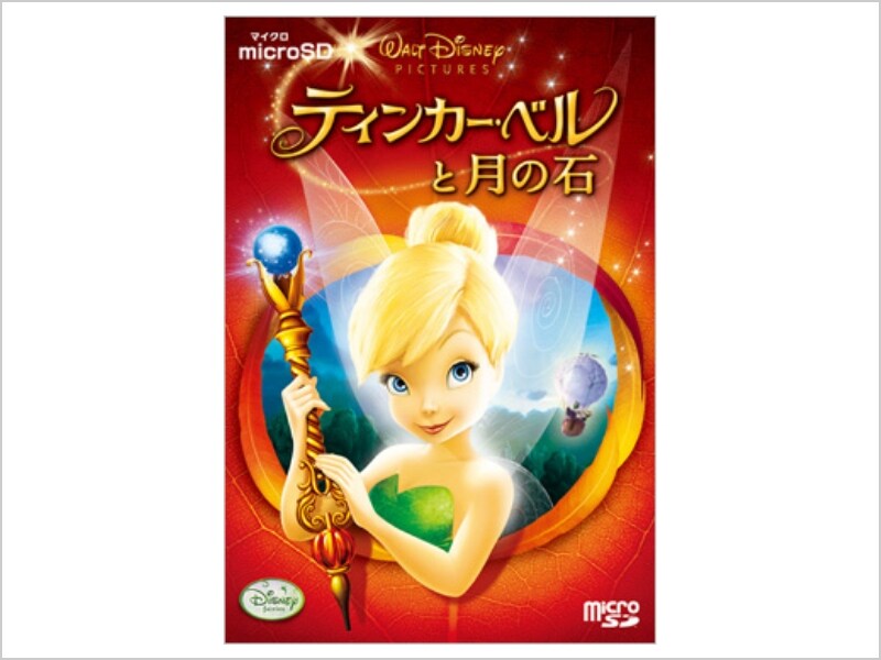 商品ラインナップ｜ティンカー・ベルと月の石｜ブルーレイ・DVD