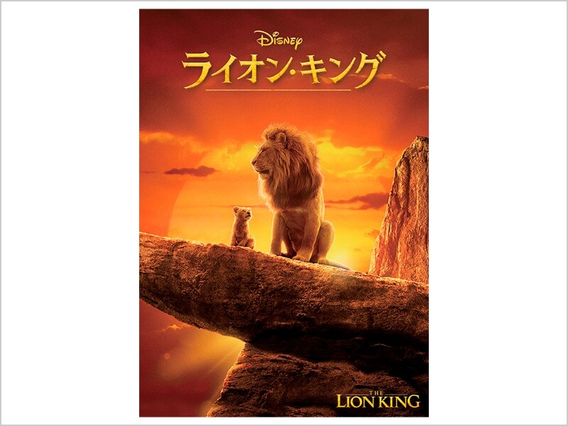 商品ラインナップ｜ライオン・キング｜超実写映画／ブルーレイ
