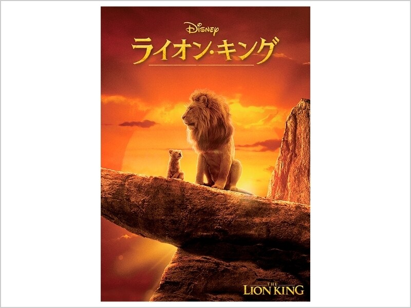 商品ラインナップ｜ライオン・キング｜超実写映画／ブルーレイ