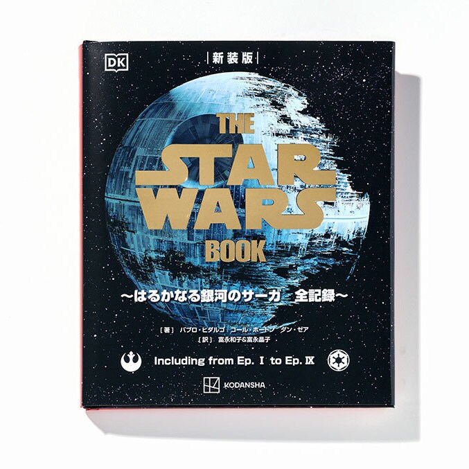 5月4日は「スター・ウォーズの日」！ファン必携の事典やガイド、名言集