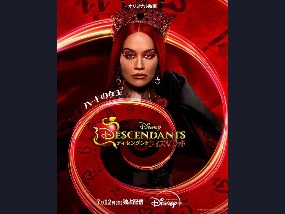 ディズニー トラディション ハートの女王