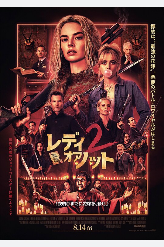 サーチライト・ピクチャーズ公式｜映画