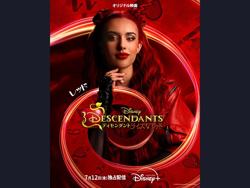 レッド（ハートの女王の娘）｜『ディセンダント ライズ・オブ・レッド