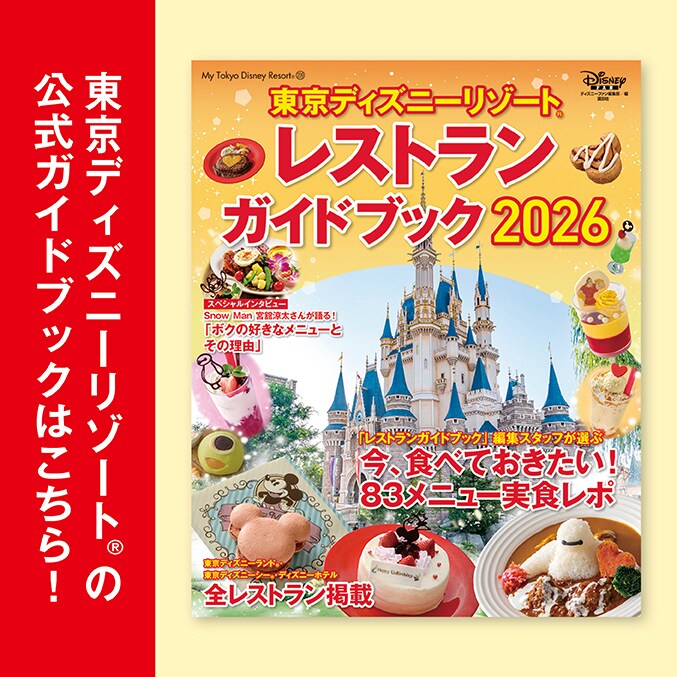 ニュース一覧｜ディズニー｜Disney.jp