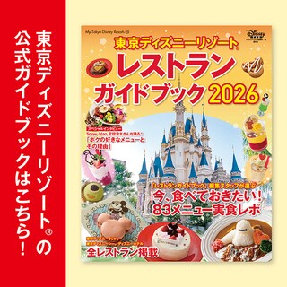 ニュース一覧｜本・雑誌・ムック・絵本・漫画｜ディズニー