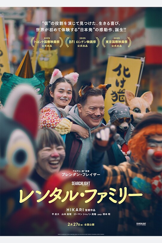サーチライト・ピクチャーズ公式｜映画