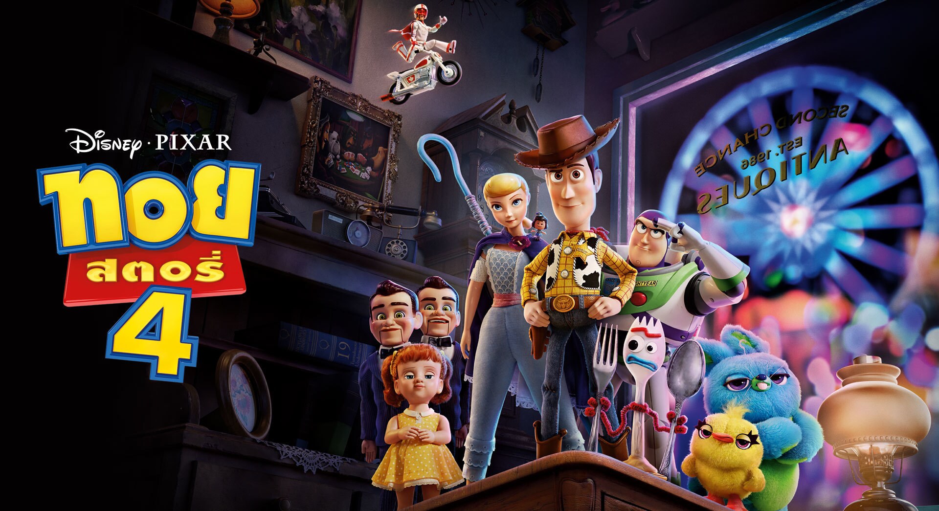 Disney•Pixar Toy Story 4 - Banner Hero Object - video