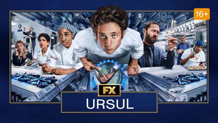 Ursul