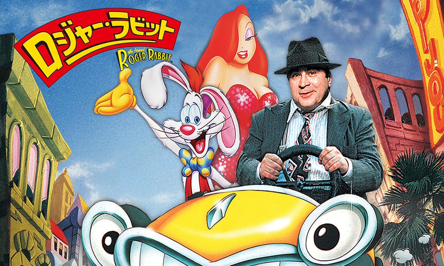 ロジャー・ラビット