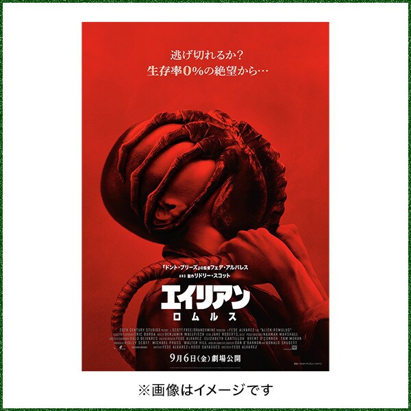 エイリアン：ロムルス』公開記念 恐怖の拡散キャンペーン｜20