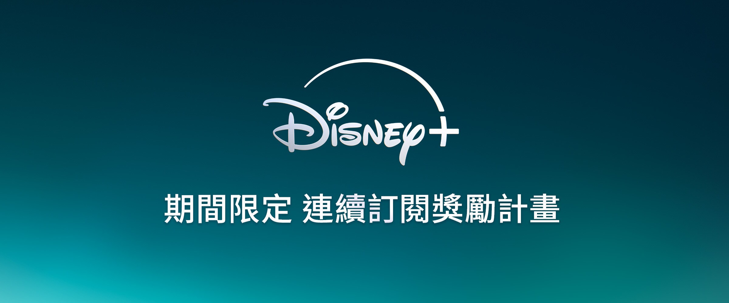 Disney+_FY25_HeroBanner