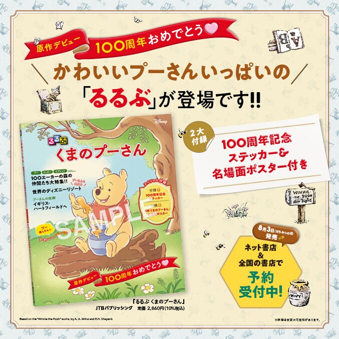 ディズニーパブリッシング (本・デジタルコンテンツ)｜ディズニー公式