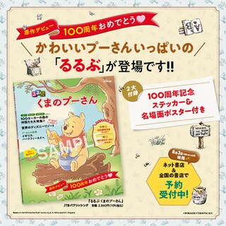 ニュース｜くまのプーさん｜ディズニー公式