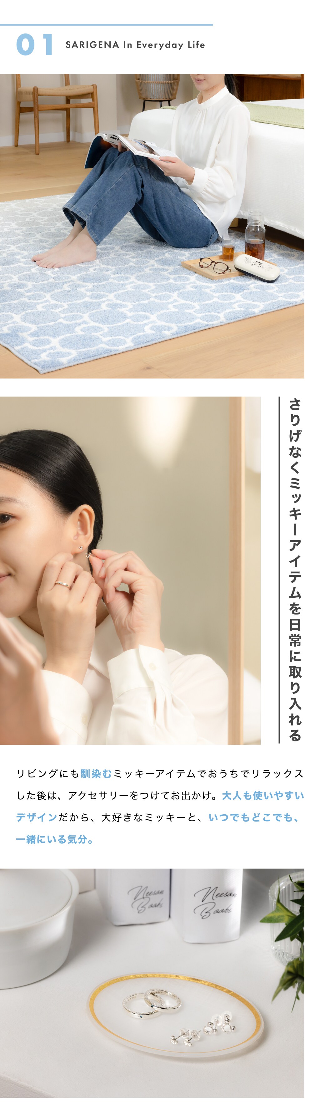 日常に魔法を｜にちまほ｜さりげなミッキー｜ショッピング｜ディズニー公式