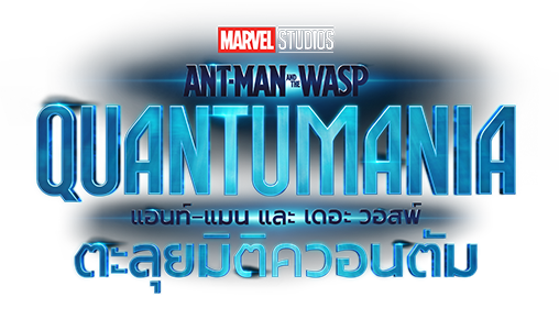 Ant-Man And The Wasp - Disney+ Hotstar